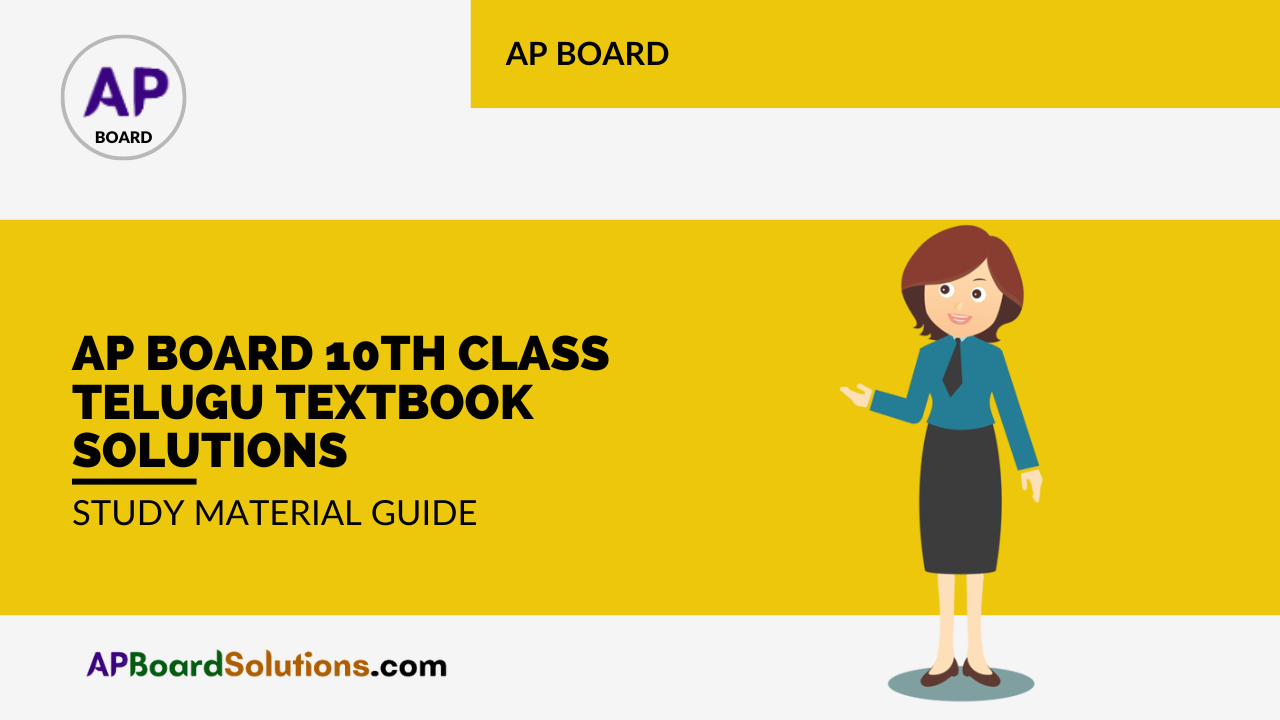 AP Board 10th Class Telugu Textbook Solutions Study Material Guide