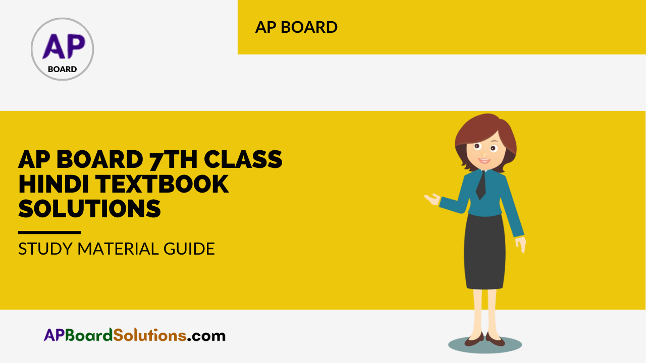 AP Board 7th Class Hindi Textbook Solutions Study Material Guide