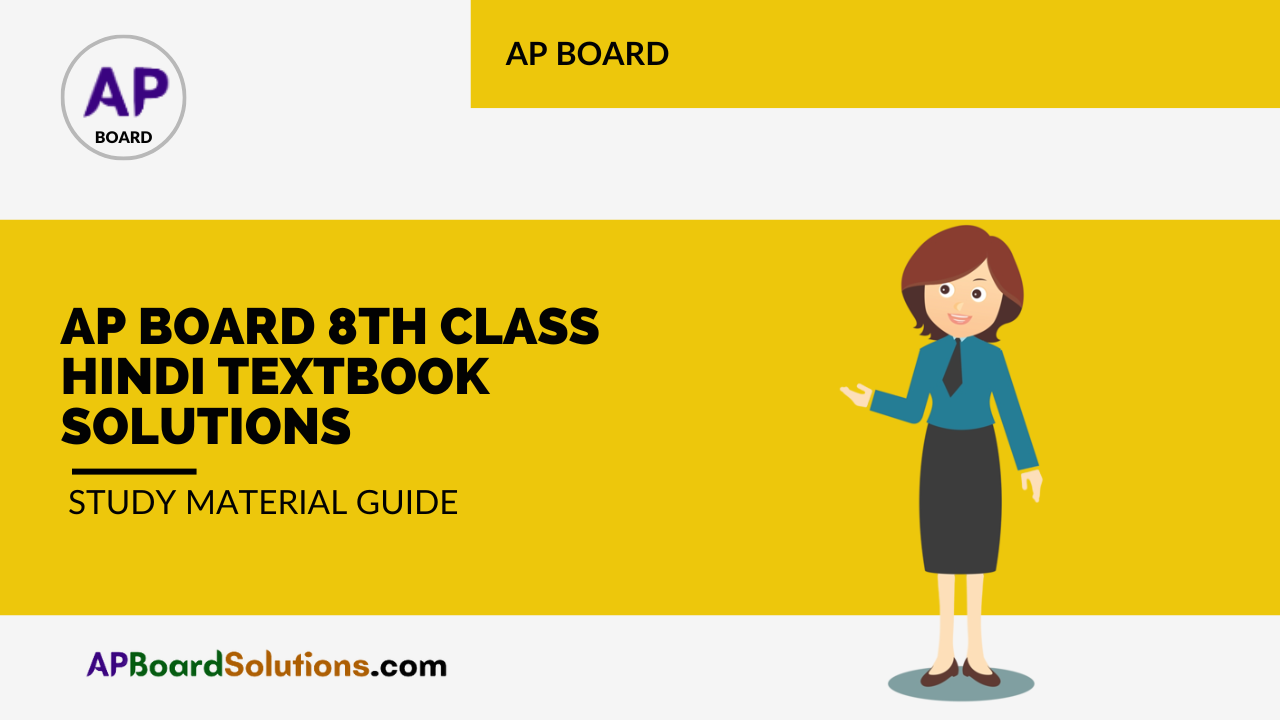 AP Board 8th Class Hindi Textbook Solutions Study Material Guide