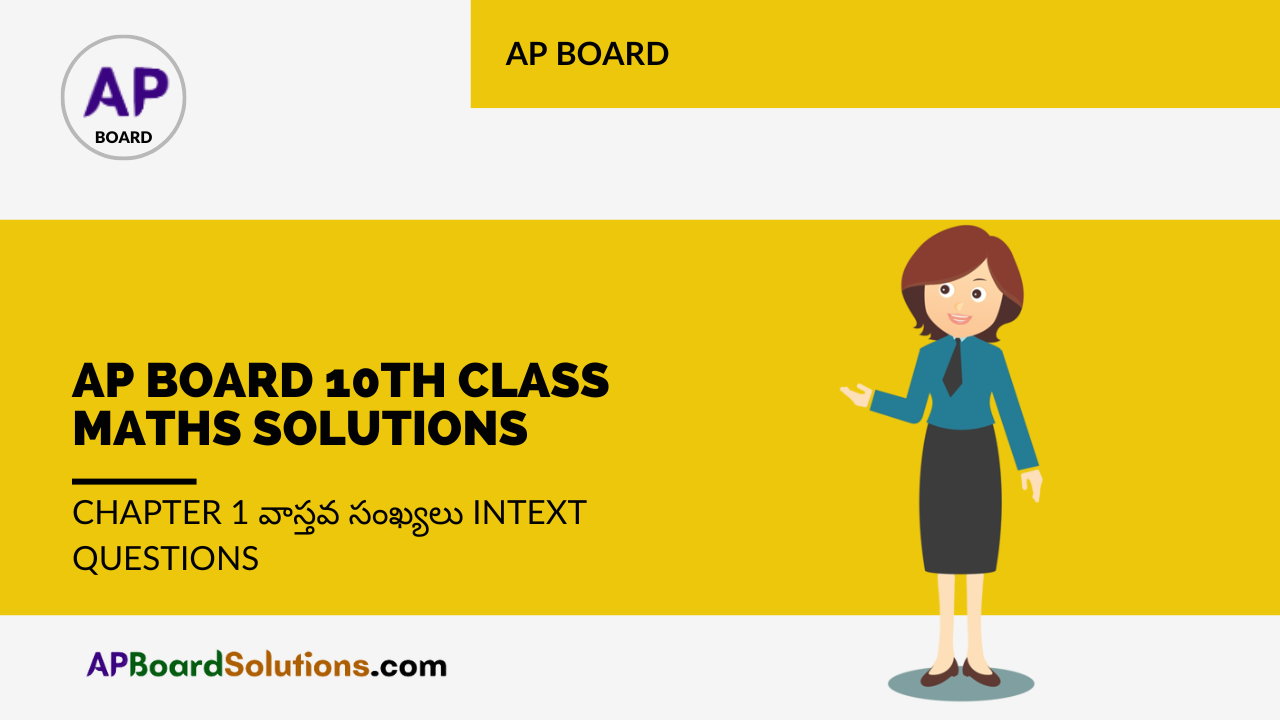AP Board 10th Class Maths Solutions Chapter 1 వాస్తవ సంఖ్యలు InText Questions