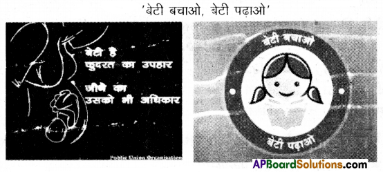 TS 10th Class Hindi Guide 3rd Lesson माँ मुझे आने दे! 2