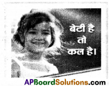 TS 10th Class Hindi Guide 3rd Lesson माँ मुझे आने दे! 3