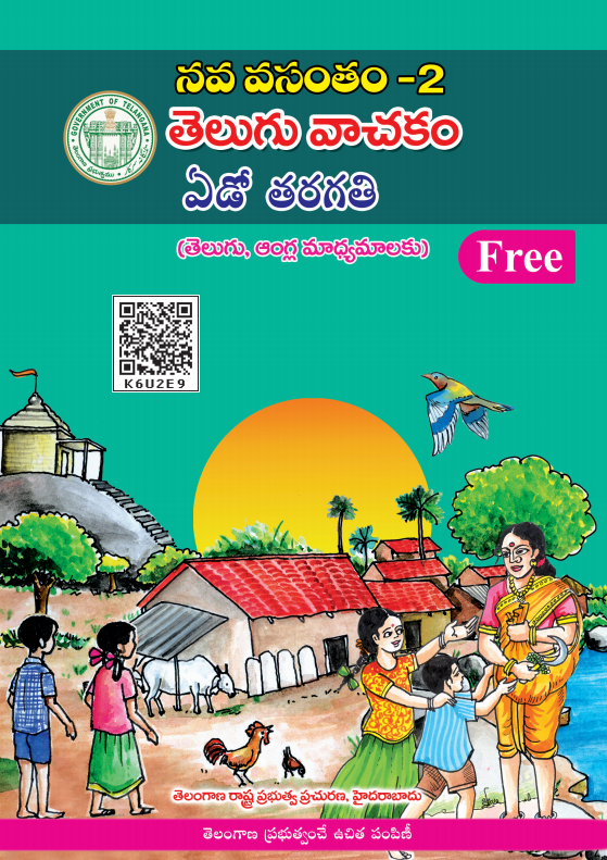 7th Class Telugu Guide Answers Telangana