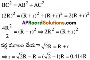 AP Inter 2nd Year Chemistry Important Questions Chapter 1 ఘనస్థితి 10
