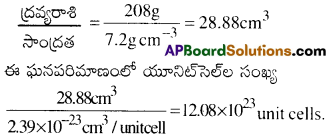 AP Inter 2nd Year Chemistry Important Questions Chapter 1 ఘనస్థితి 21