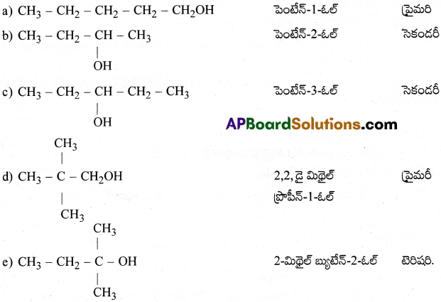 AP Inter 2nd Year Chemistry Important Questions Chapter 12(a) ఆల్కహాల్స్, ఫినాల్స్ మరియు ఈథర్స్ 9