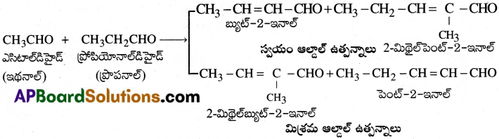 AP Inter 2nd Year Chemistry Important Questions Chapter 12(b) ఆల్డిహైడ్స్, కీటోన్స్ మరియు కార్బాక్సిలిక్ యాసిడ్స్ 13