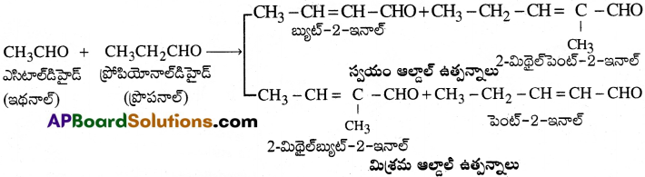 AP Inter 2nd Year Chemistry Important Questions Chapter 12(b) ఆల్డిహైడ్స్, కీటోన్స్ మరియు కార్బాక్సిలిక్ యాసిడ్స్ 42