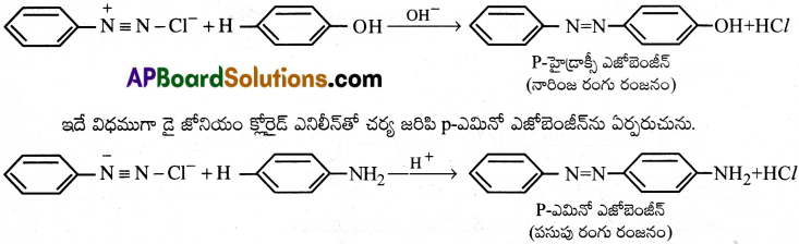 AP Inter 2nd Year Chemistry Important Questions Chapter 13 నైట్రోజన్లో ఉన్న కర్బన సమ్మేళనాలు 55