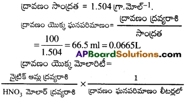 AP Inter 2nd Year Chemistry Important Questions Chapter 2 ద్రావణాలు 11