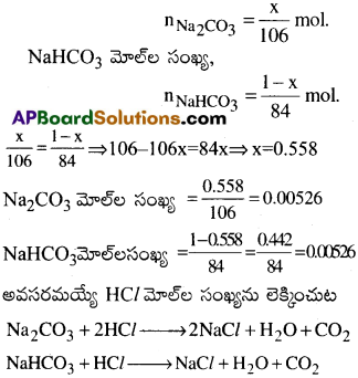 AP Inter 2nd Year Chemistry Important Questions Chapter 2 ద్రావణాలు 14