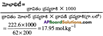 AP Inter 2nd Year Chemistry Important Questions Chapter 2 ద్రావణాలు 16