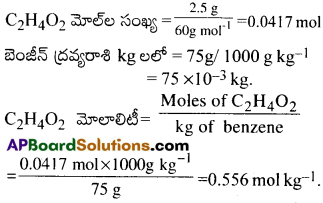 AP Inter 2nd Year Chemistry Important Questions Chapter 2 ద్రావణాలు 46