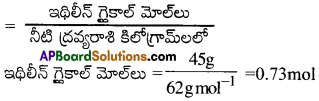 AP Inter 2nd Year Chemistry Important Questions Chapter 2 ద్రావణాలు 48