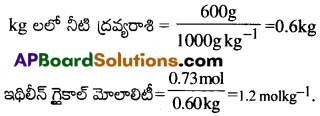 AP Inter 2nd Year Chemistry Important Questions Chapter 2 ద్రావణాలు 49