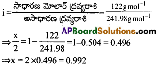 AP Inter 2nd Year Chemistry Important Questions Chapter 2 ద్రావణాలు 54