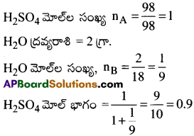 AP Inter 2nd Year Chemistry Important Questions Chapter 2 ద్రావణాలు 8