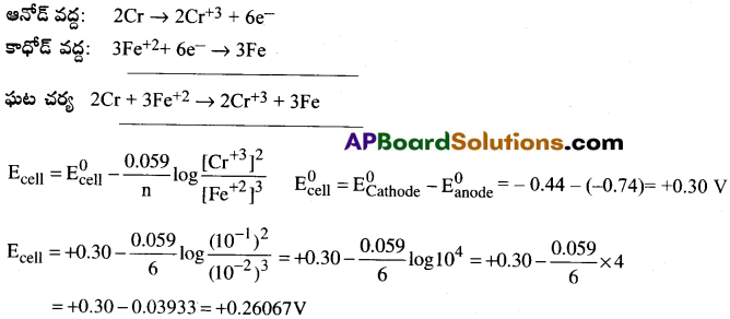 AP Inter 2nd Year Chemistry Important Questions Chapter 3(a) విద్యుత్ రసాయనశాస్త్రం 25