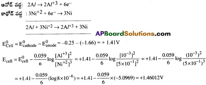 AP Inter 2nd Year Chemistry Important Questions Chapter 3(a) విద్యుత్ రసాయనశాస్త్రం 30