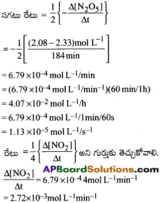 AP Inter 2nd Year Chemistry Important Questions Chapter 3(b) రసాయన గతికశాస్త్రం 81