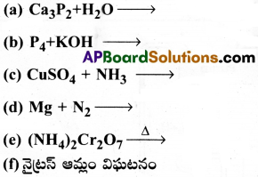 AP Inter 2nd Year Chemistry Important Questions Chapter 6(a) 15వ గ్రూపు మూలకాలు 14