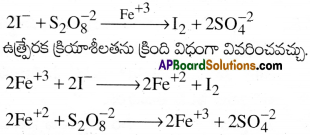 AP Inter 2nd Year Chemistry Important Questions Chapter 7 d, f – బ్లాక్ మూలకాలు & సమన్వయ సమ్మేళనాలు 13