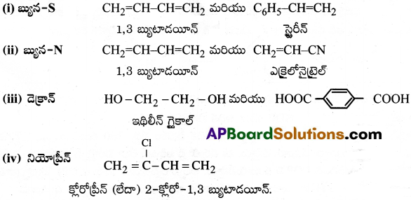 AP Inter 2nd Year Chemistry Important Questions Chapter 8 పాలిమర్ లు 13