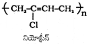 AP Inter 2nd Year Chemistry Important Questions Chapter 8 పాలిమర్ లు 17