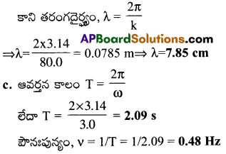 AP Inter 2nd Year Physics Important Questions Chapter 1 తరంగాలు 40