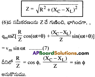 AP Inter 2nd Year Physics Important Questions Chapter 10 ఏకాంతర విద్యుత్ ప్రవాహం 12