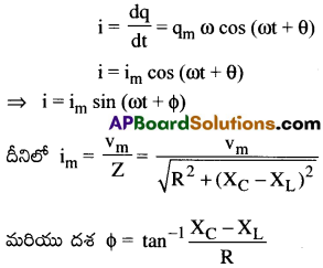 AP Inter 2nd Year Physics Important Questions Chapter 10 ఏకాంతర విద్యుత్ ప్రవాహం 13
