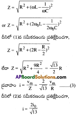 AP Inter 2nd Year Physics Important Questions Chapter 10 ఏకాంతర విద్యుత్ ప్రవాహం 19