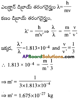 AP Inter 2nd Year Physics Important Questions Chapter 12 వికిరణం, ద్రవ్యాల ద్వంద్వ స్వభావం 12