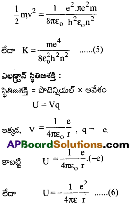 AP Inter 2nd Year Physics Important Questions Chapter 13 పరమాణువులు 18