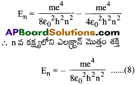AP Inter 2nd Year Physics Important Questions Chapter 13 పరమాణువులు 20