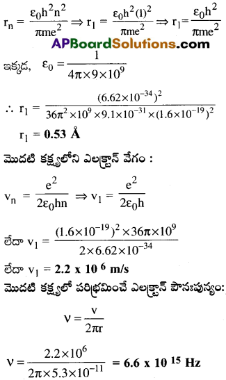 AP Inter 2nd Year Physics Important Questions Chapter 13 పరమాణువులు 22