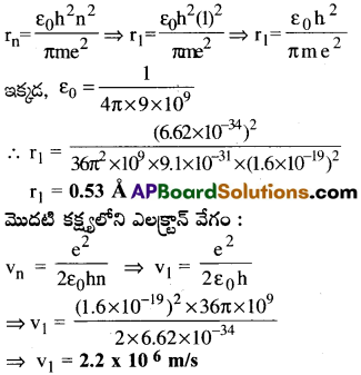 AP Inter 2nd Year Physics Important Questions Chapter 13 పరమాణువులు 25