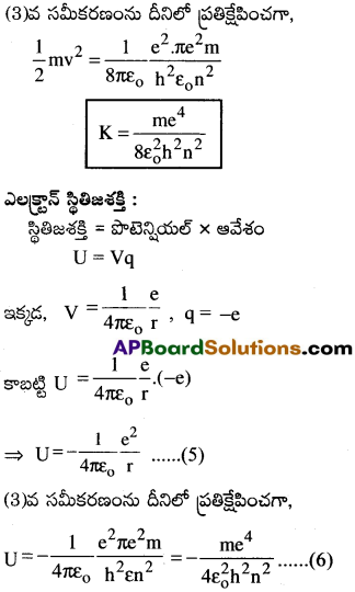 AP Inter 2nd Year Physics Important Questions Chapter 13 పరమాణువులు 3