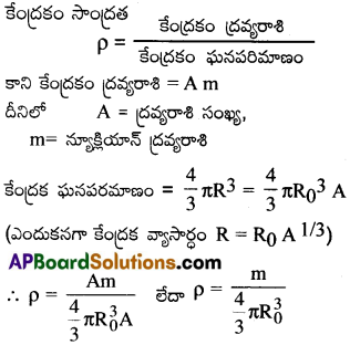 AP Inter 2nd Year Physics Important Questions Chapter 14 కేంద్రకాలు 13