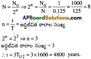 AP Inter 2nd Year Physics Important Questions Chapter 14 కేంద్రకాలు 18