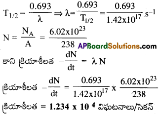 AP Inter 2nd Year Physics Important Questions Chapter 14 కేంద్రకాలు 22