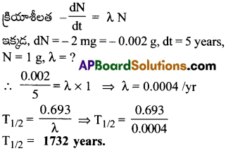 AP Inter 2nd Year Physics Important Questions Chapter 14 కేంద్రకాలు 25