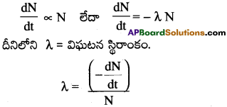 AP Inter 2nd Year Physics Important Questions Chapter 14 కేంద్రకాలు 4