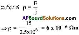 AP Inter 2nd Year Physics Important Questions Chapter 6 ప్రవాహ విద్యుత్తు 31
