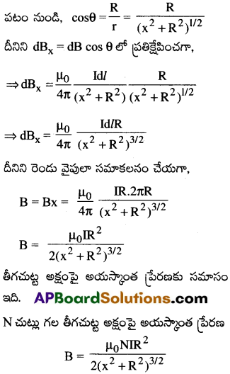 AP Inter 2nd Year Physics Important Questions Chapter 7 చలించే ఆవేశాలు-అయస్కాంతత్వం 19