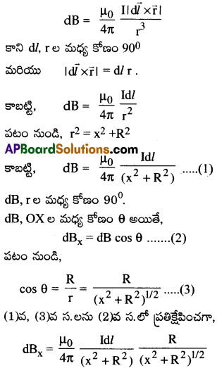 AP Inter 2nd Year Physics Important Questions Chapter 8 అయస్కాంతత్వం-ద్రవ్యం 10