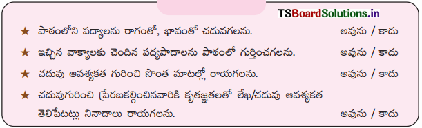 TS 7th Class Telugu Guide 1st Lesson చదువు 3