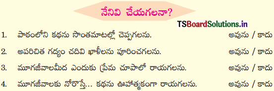 TS 8th Class Telugu Guide 12th Lesson మాట్లాడే నాగలి 4