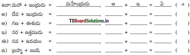 TS 8th Class Telugu Guide 3rd Lesson బండారి బసవన్న 3