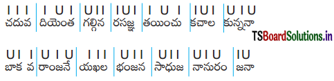 TS 8th Class Telugu Guide 5th Lesson శతక సుధ 10